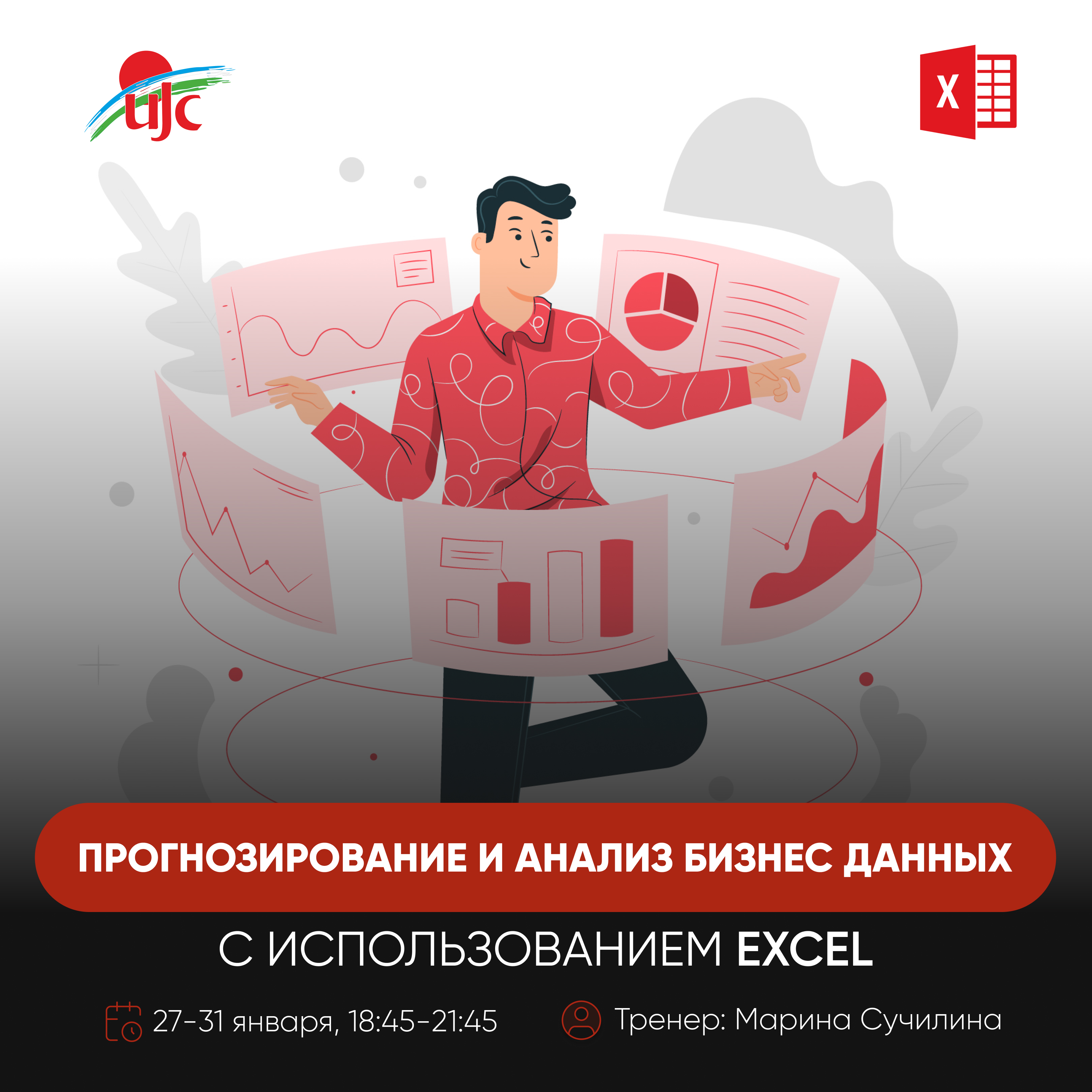 ПРОГНОЗИРОВАНИЕ_И_АНАЛИЗ_БИЗНЕС_ДАННЫХ_2 (2).jpg