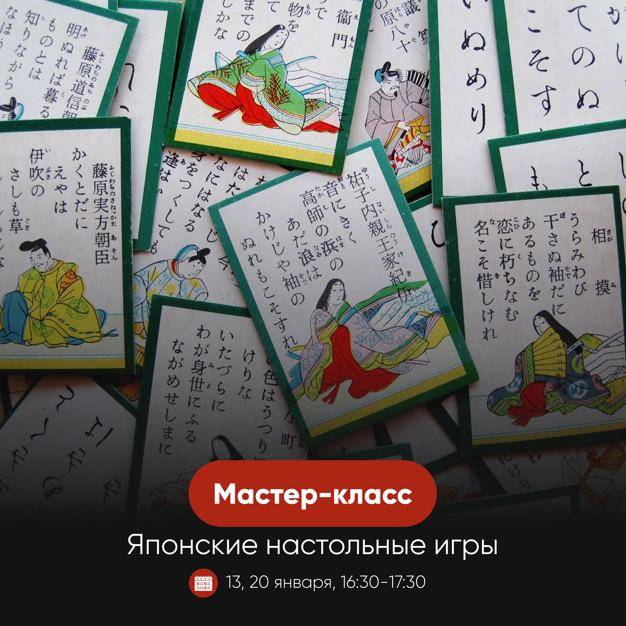 Настольные игры (анонс) 1.jpg