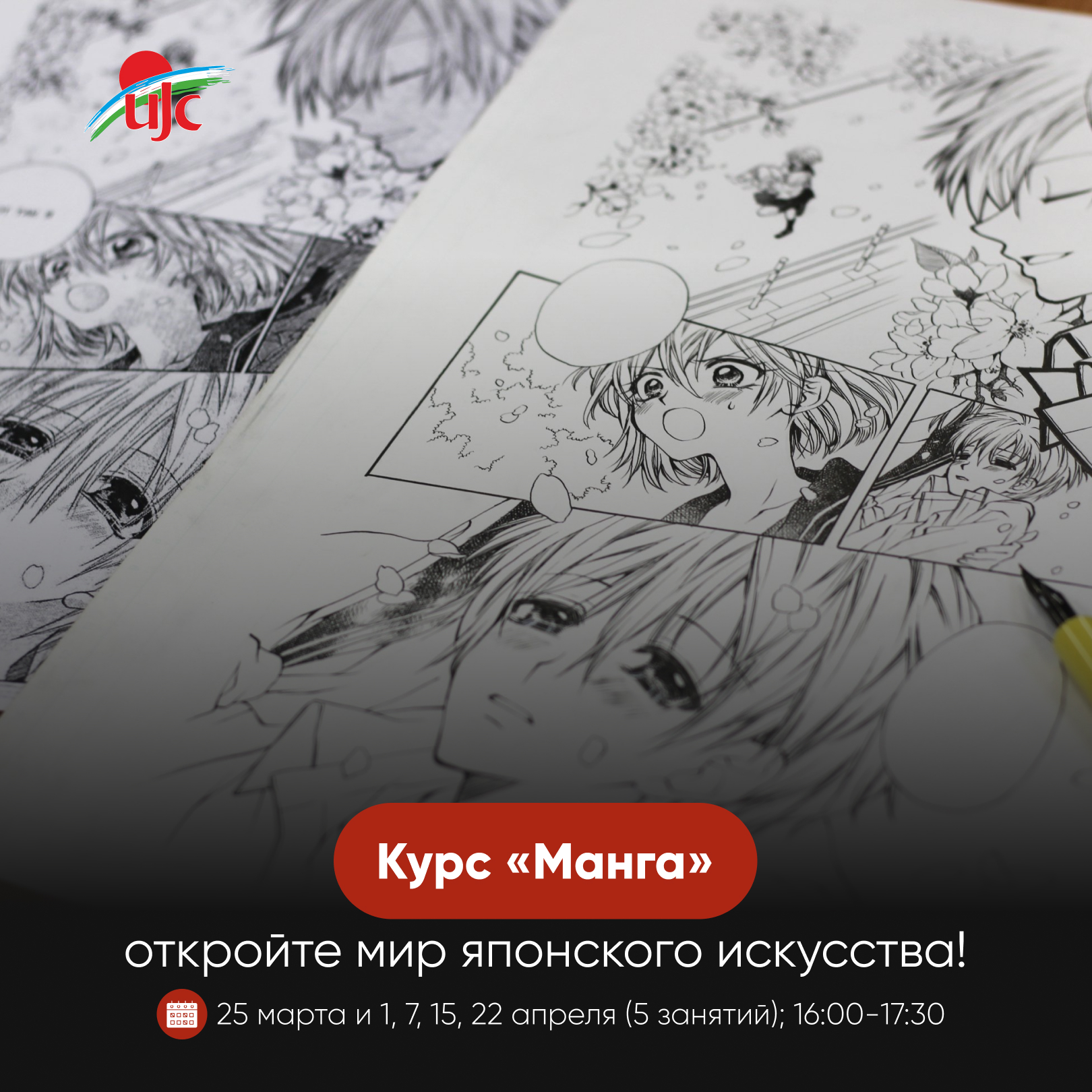 Manga march-april web (1).jpg