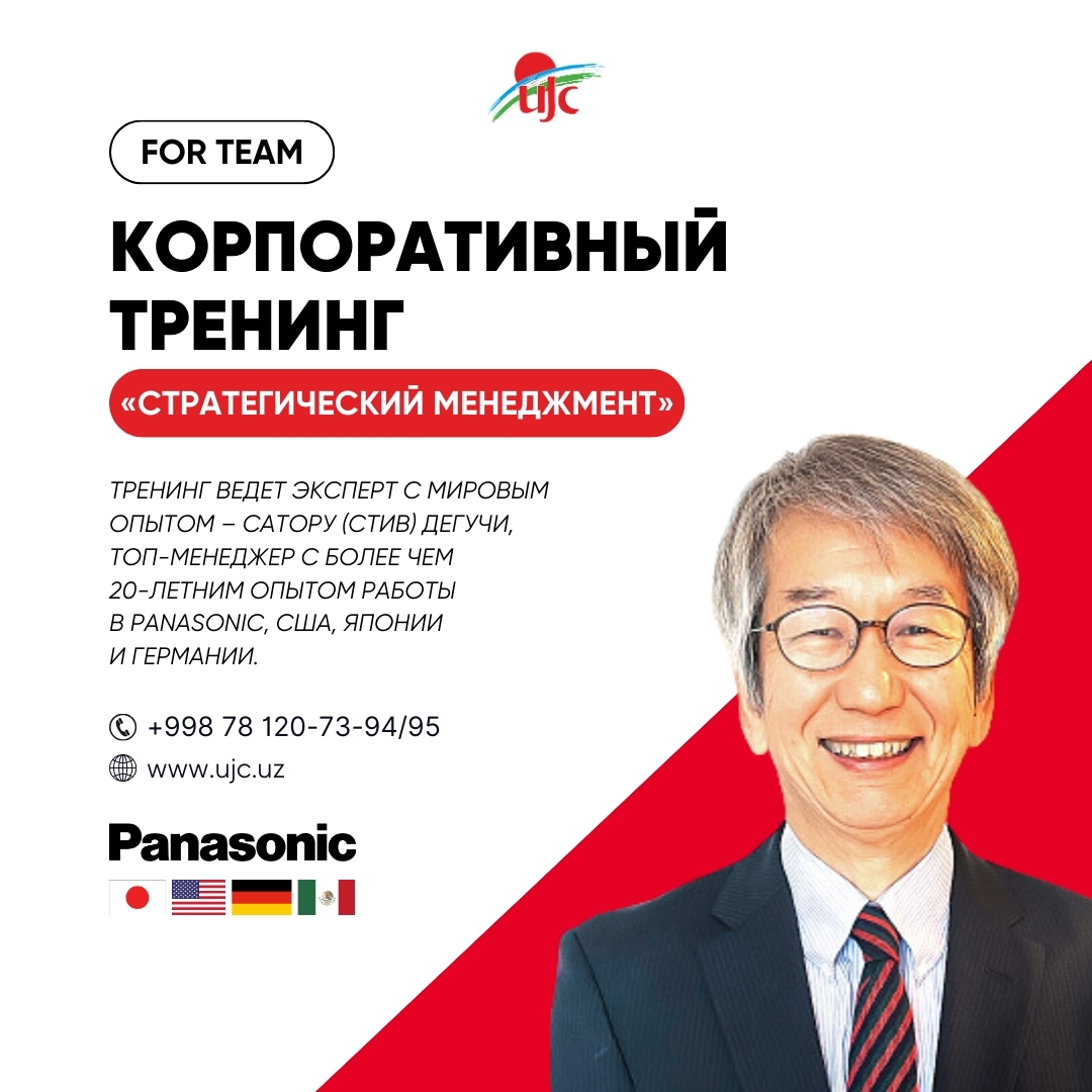 Дегучи WEB.jpg