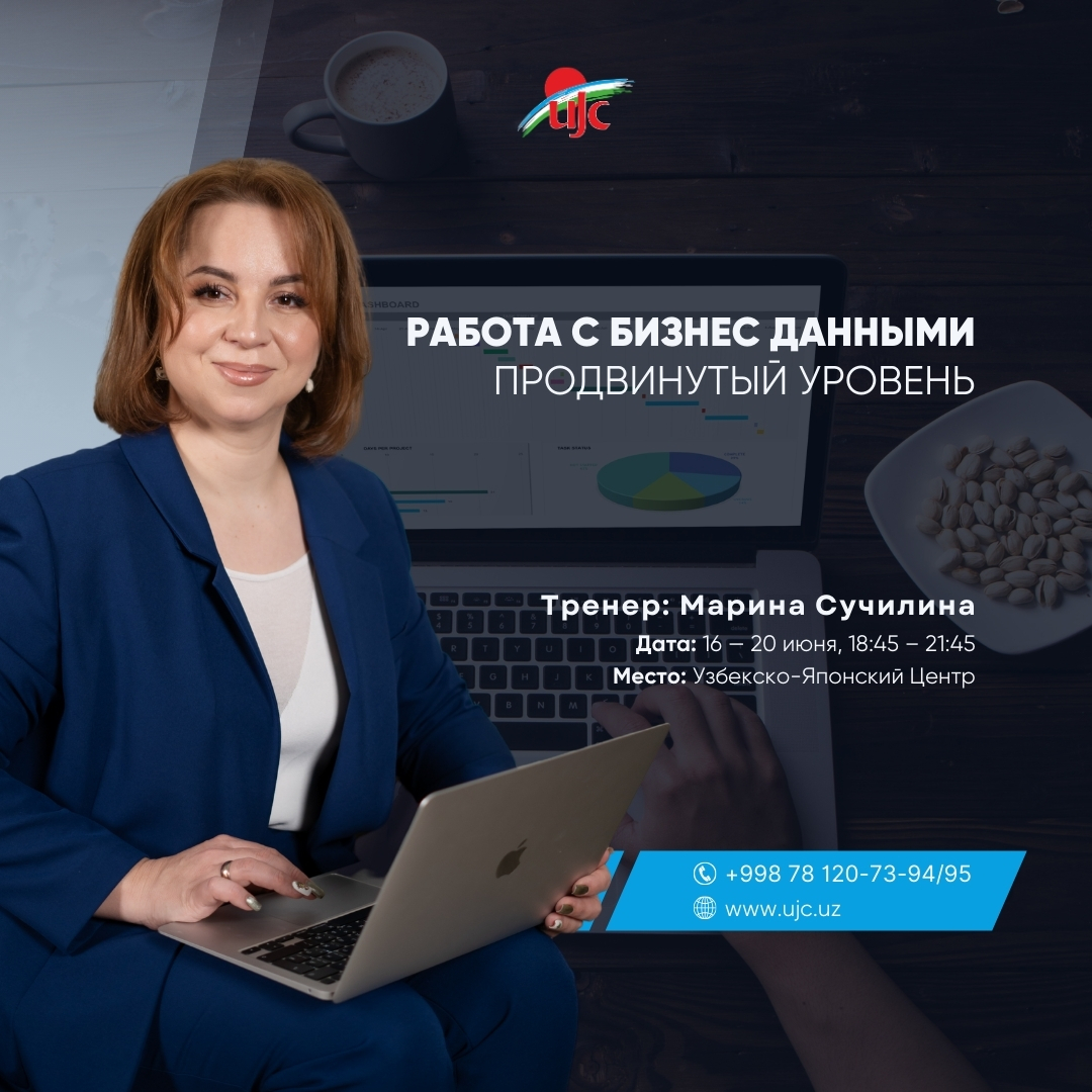 WEB Работа с бизнес данными.jpg