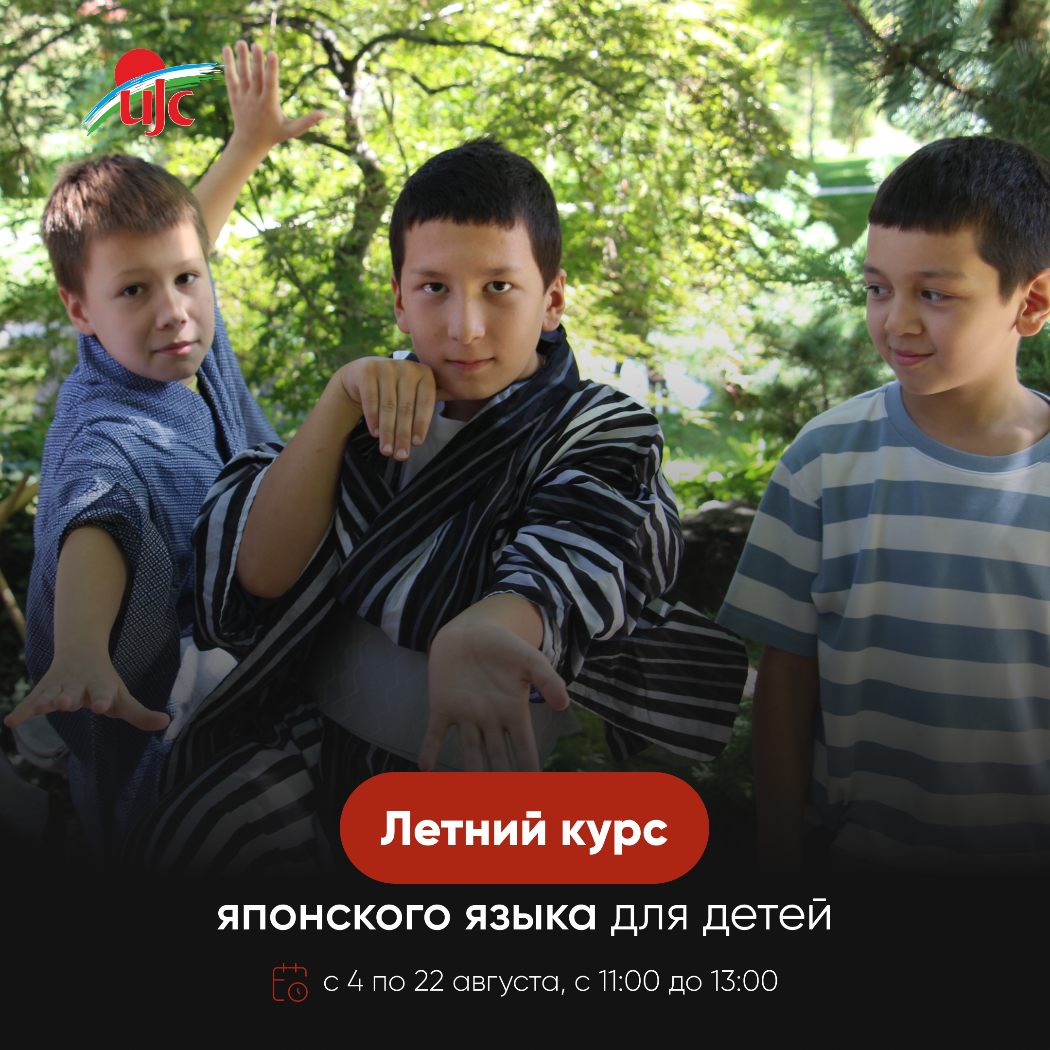 Японский для детей WEB.jpg
