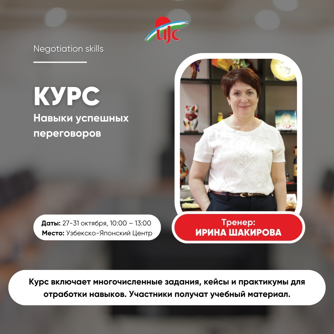 Навыки успешных переговоров WEB.jpg