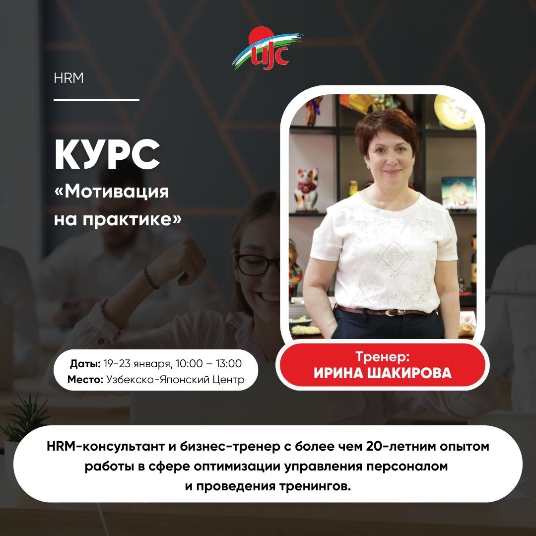 «Мотивация  на практике» web.jpg