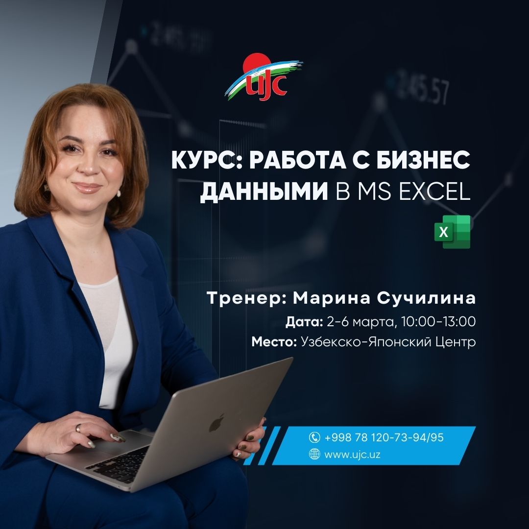 MS EXCEL march WEB.jpg