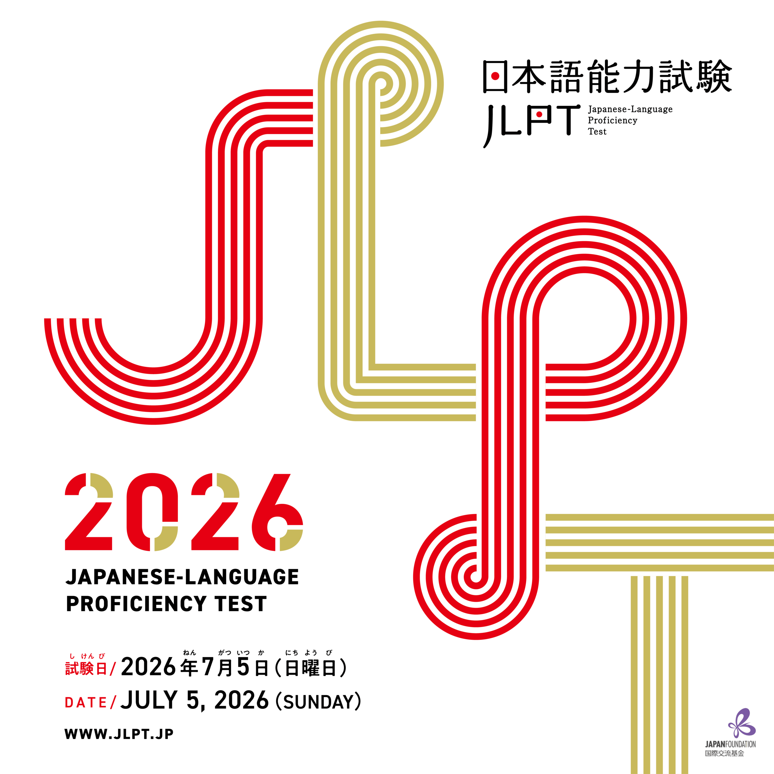 JLPT 2026 JULY (1).png