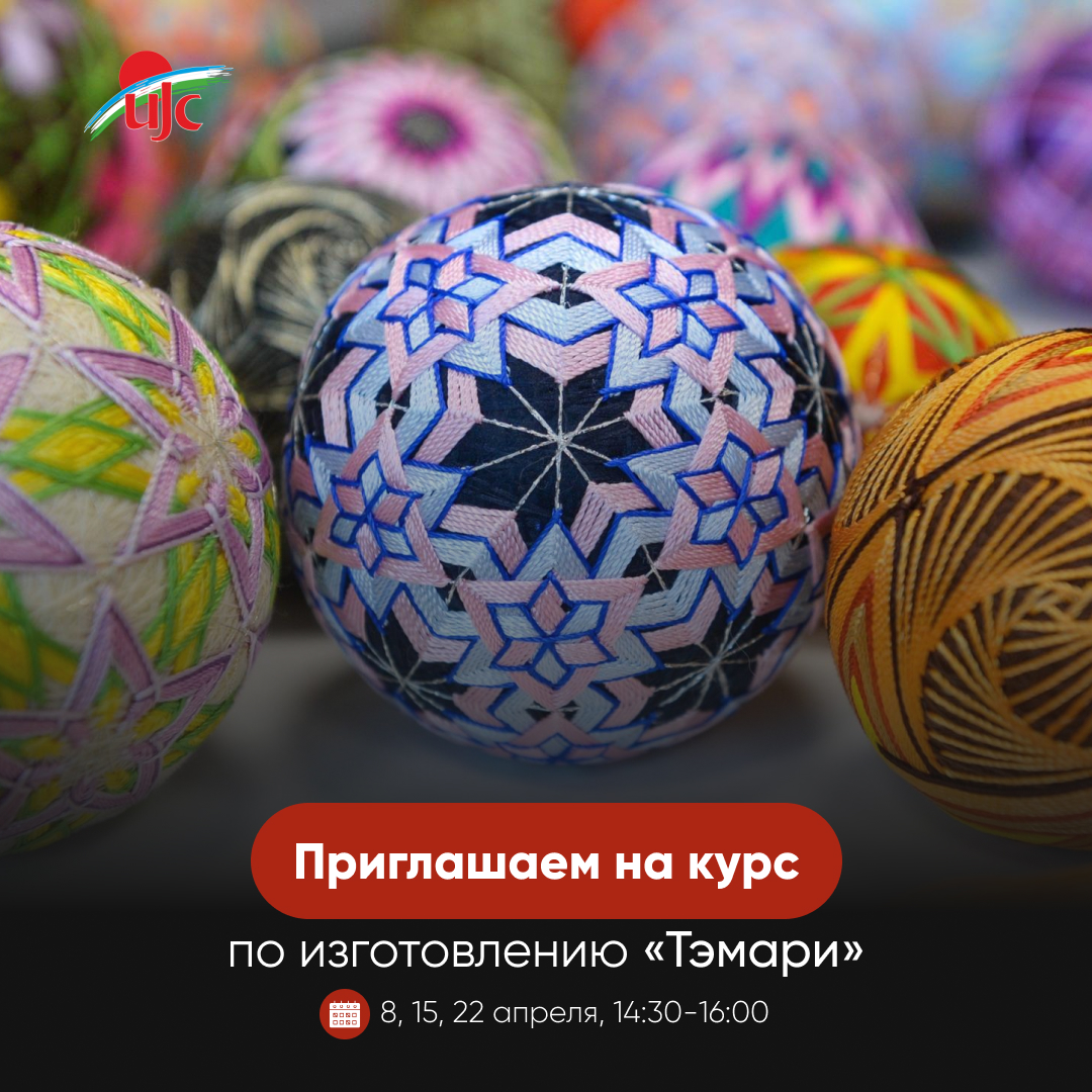 Тэмари web.jpg