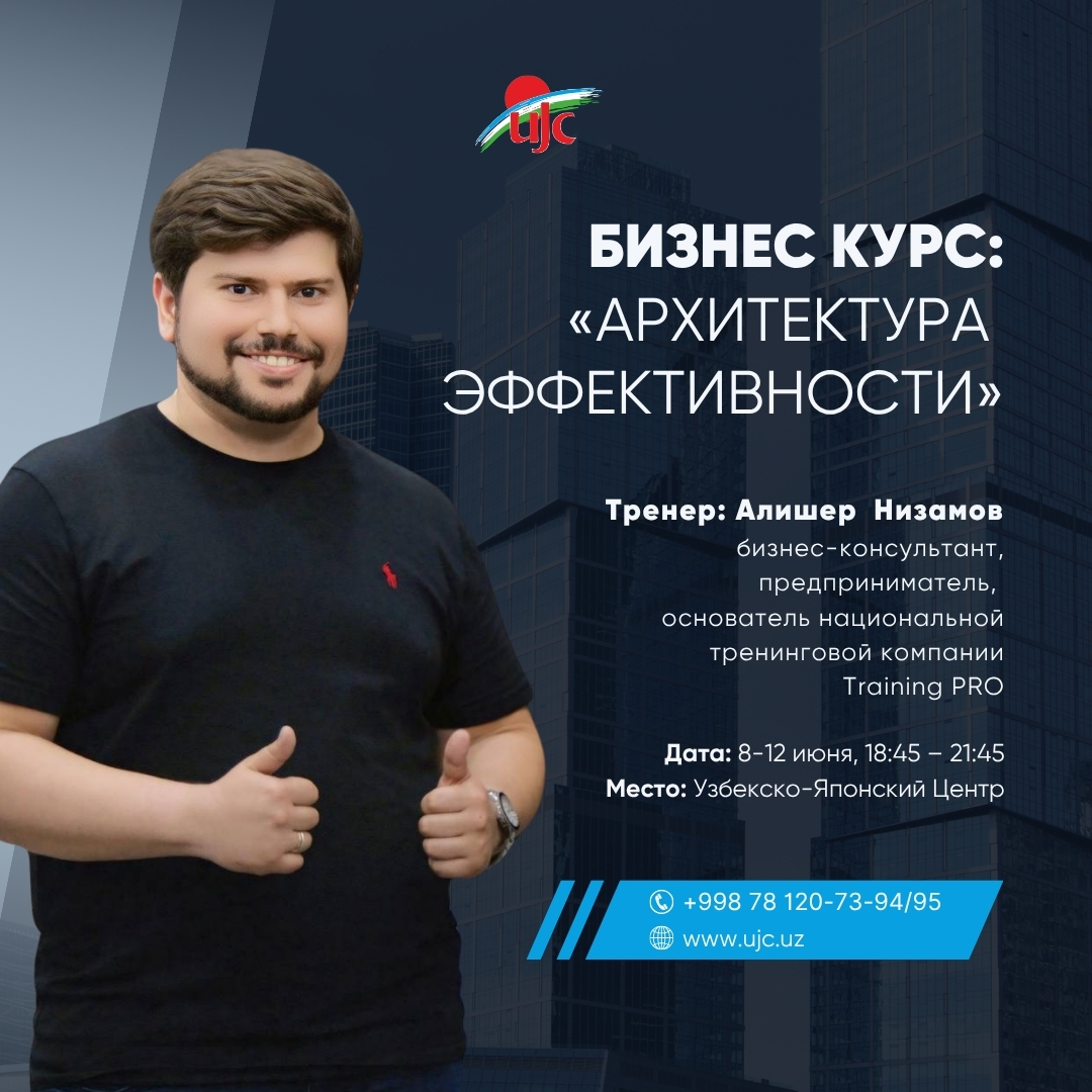 «АРХИТЕКТУРА  ЭФФЕКТИВНОСТИ» WEB.jpg