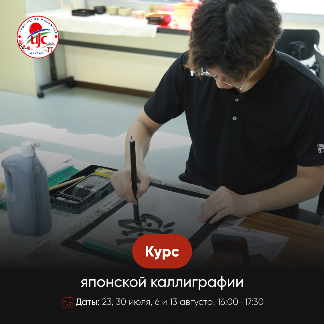 КАЛЛИГРАФИЯ курс WEB.jpg