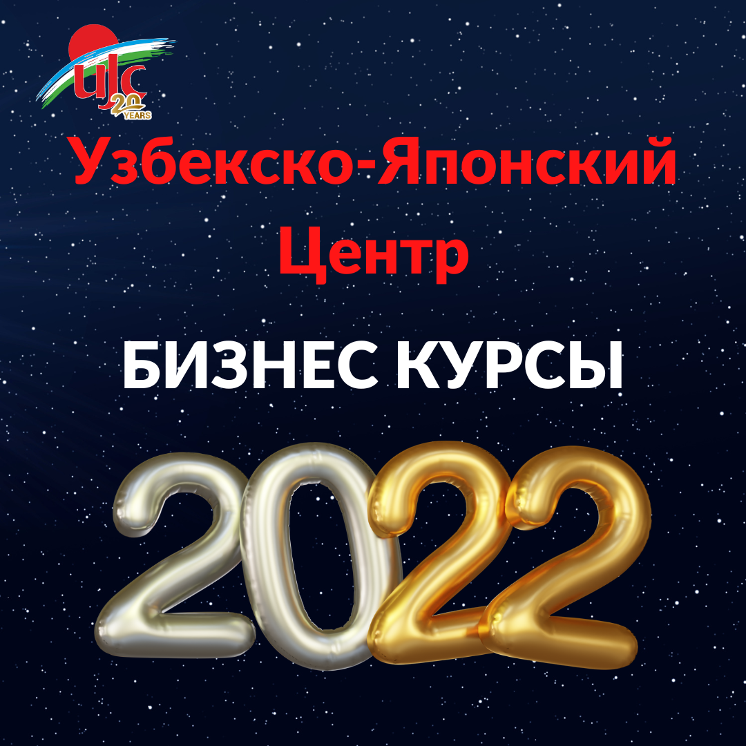 Узбекско-Японский Центр (2).png