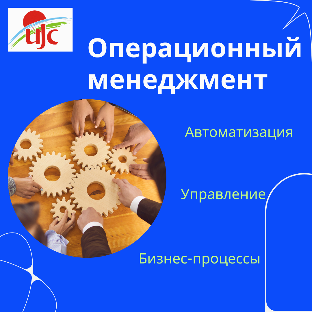Менеджмент_new.png