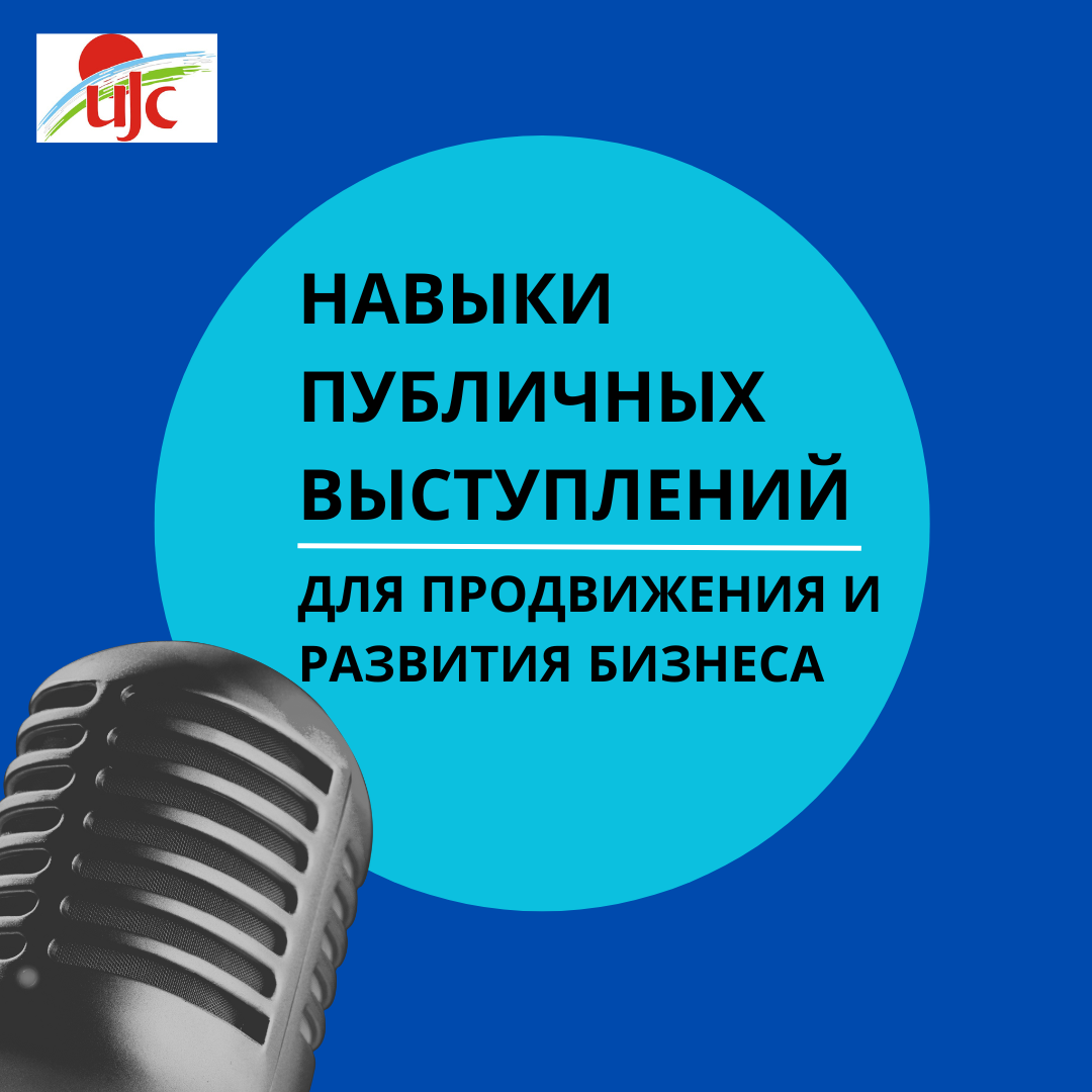 Public Speaking (1).png