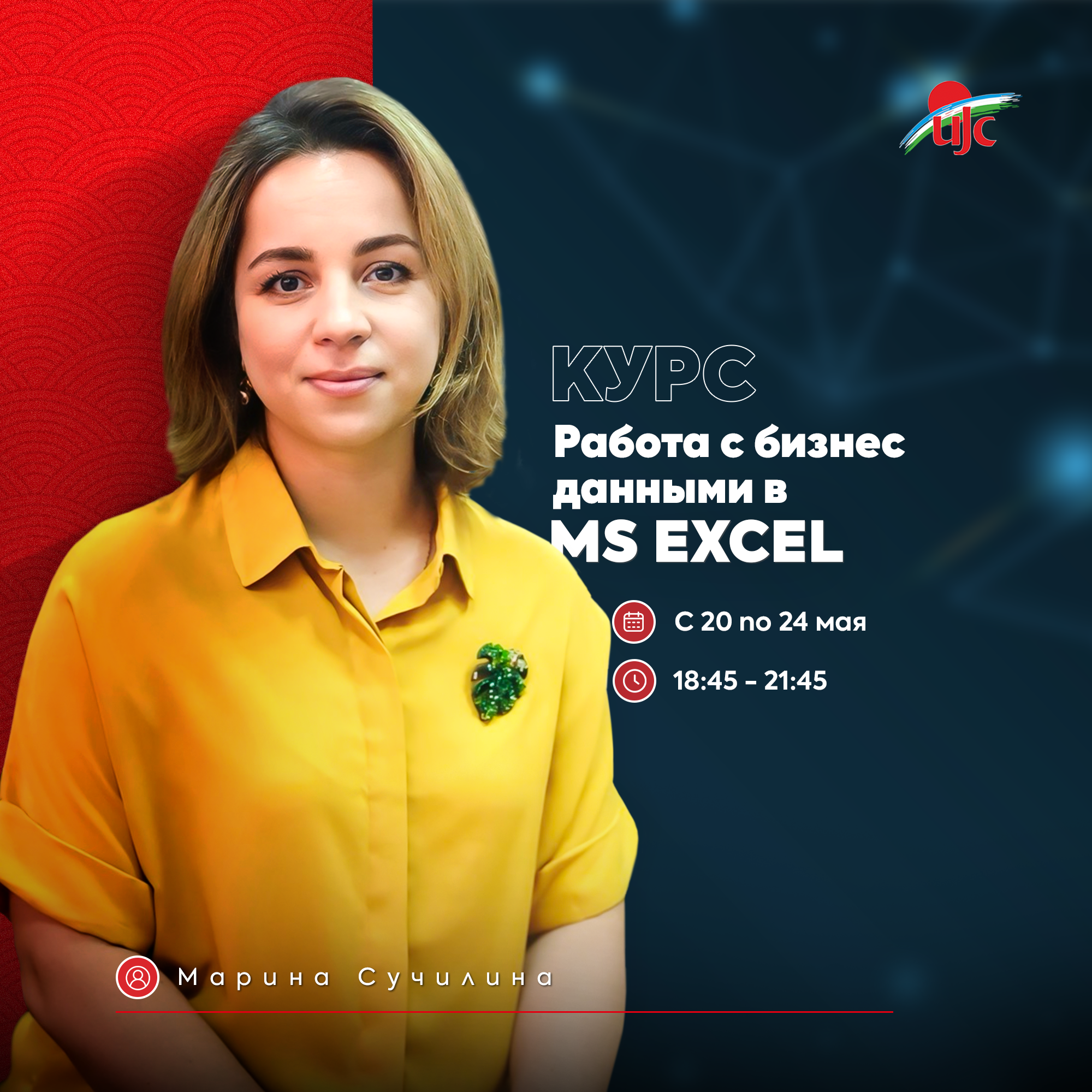 Марина Сучилина.png