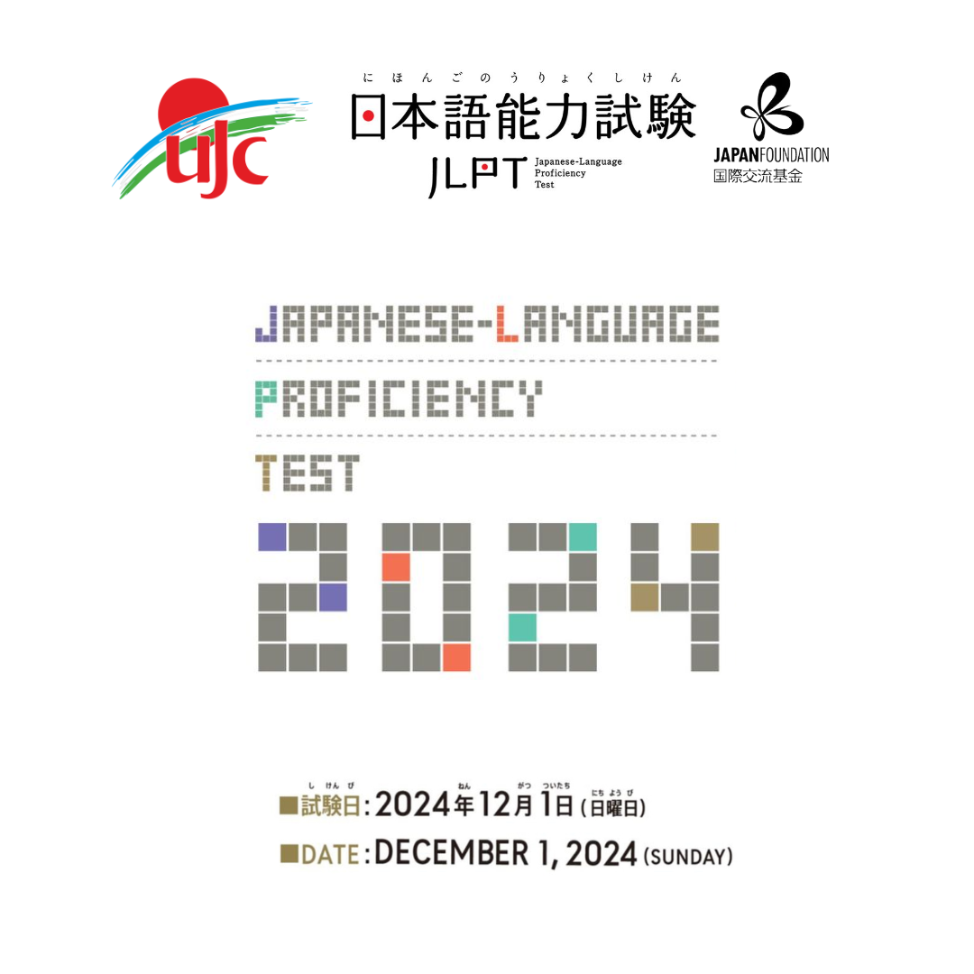 JLPT 3 (1).png
