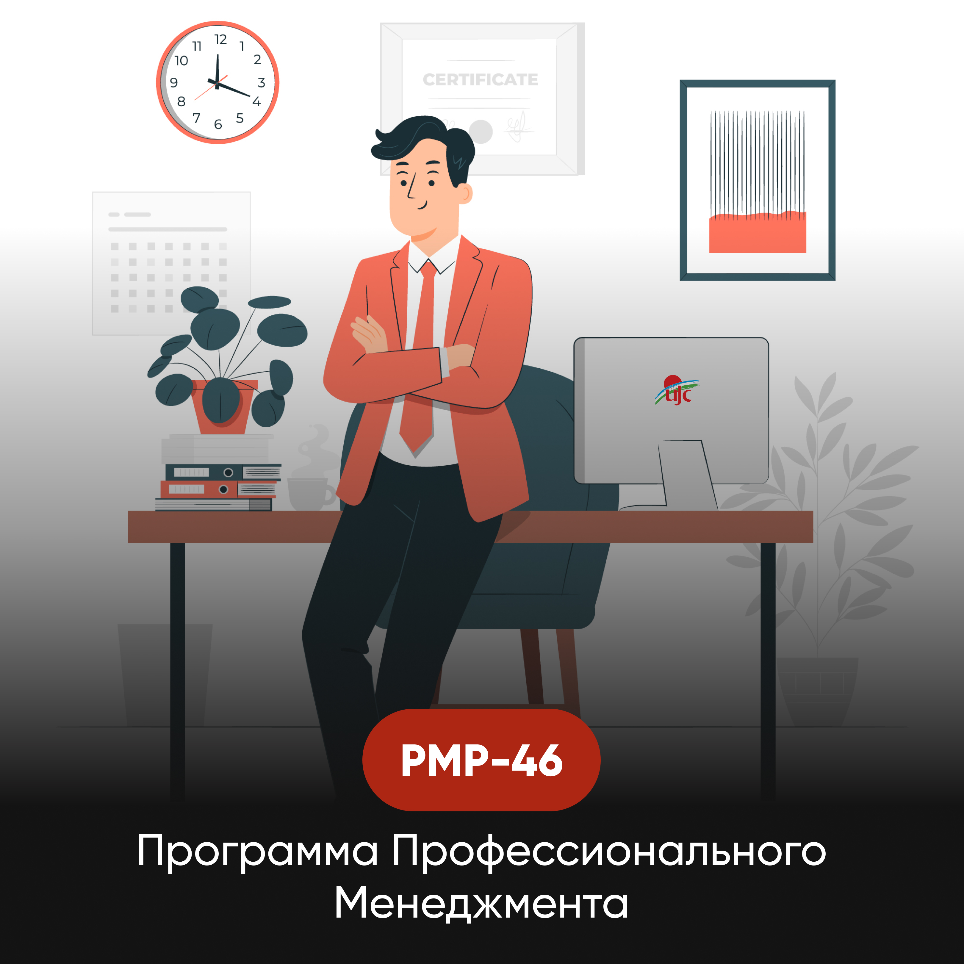 PMP 46 ANONS (1) (2).jpg