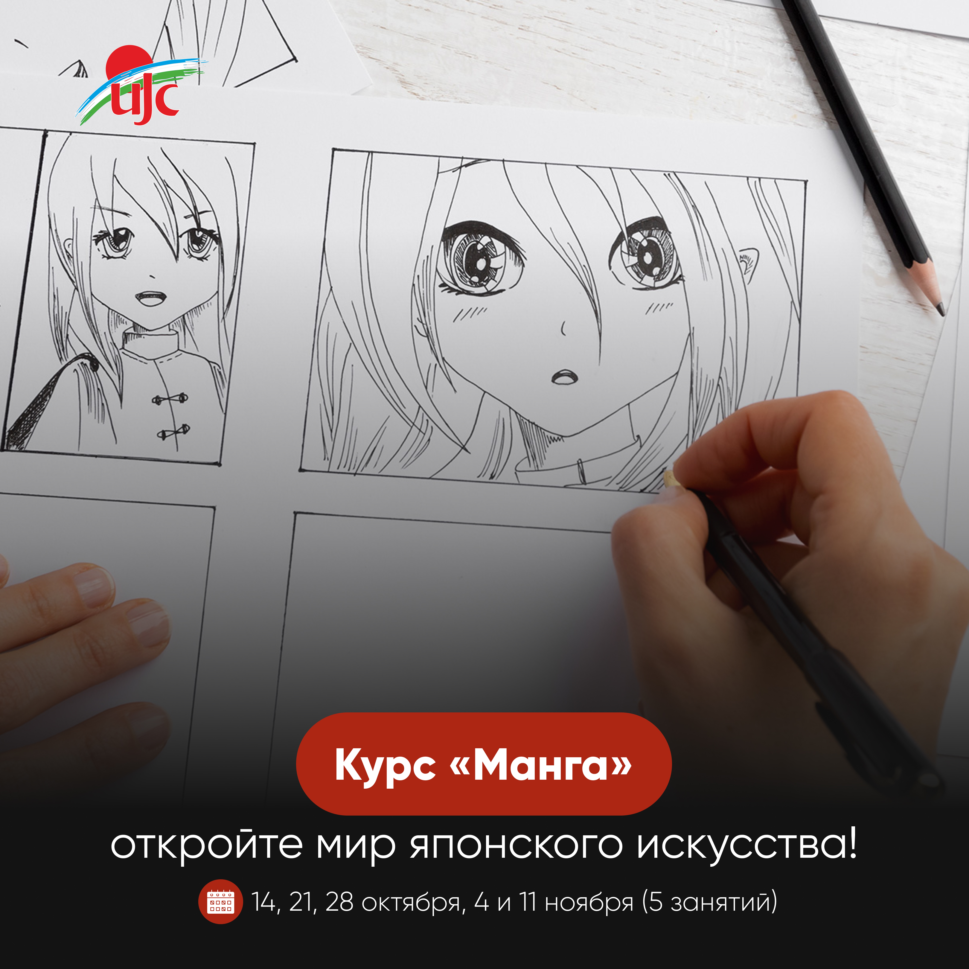 Manga 3 (October).jpg