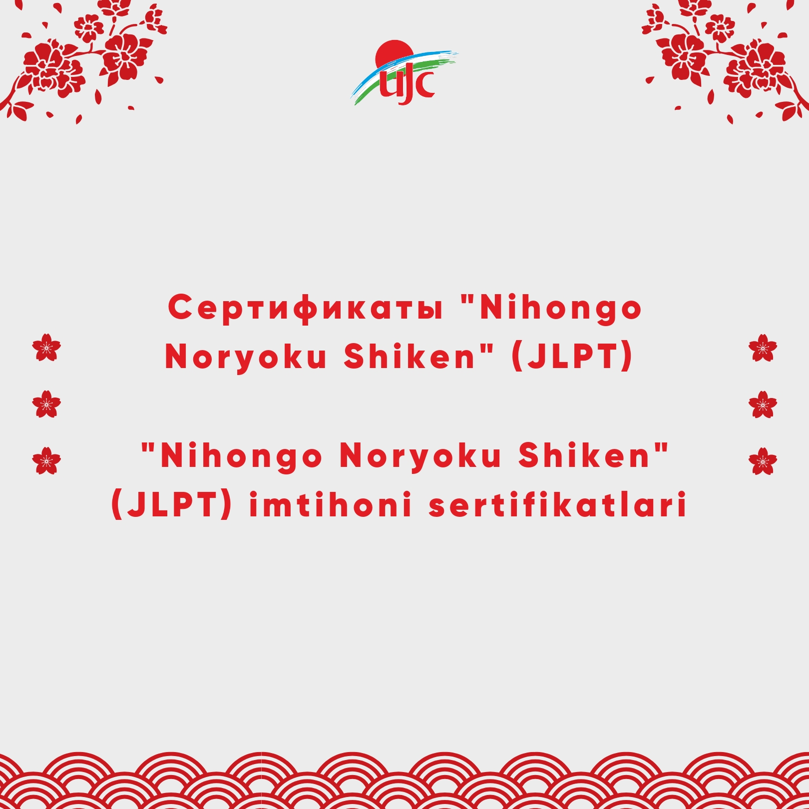 jlptresults_march2025 (1).jpg