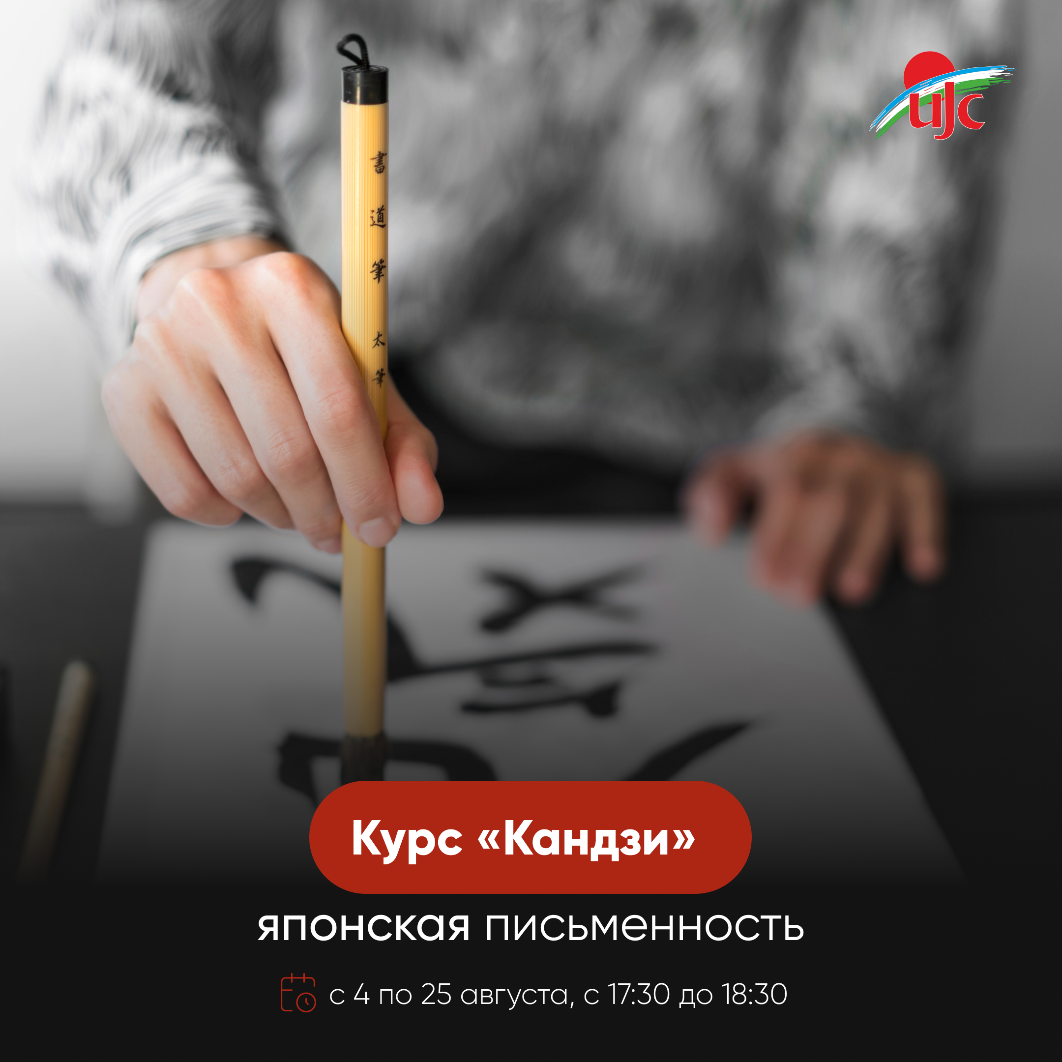 Кандзи WEB.jpg