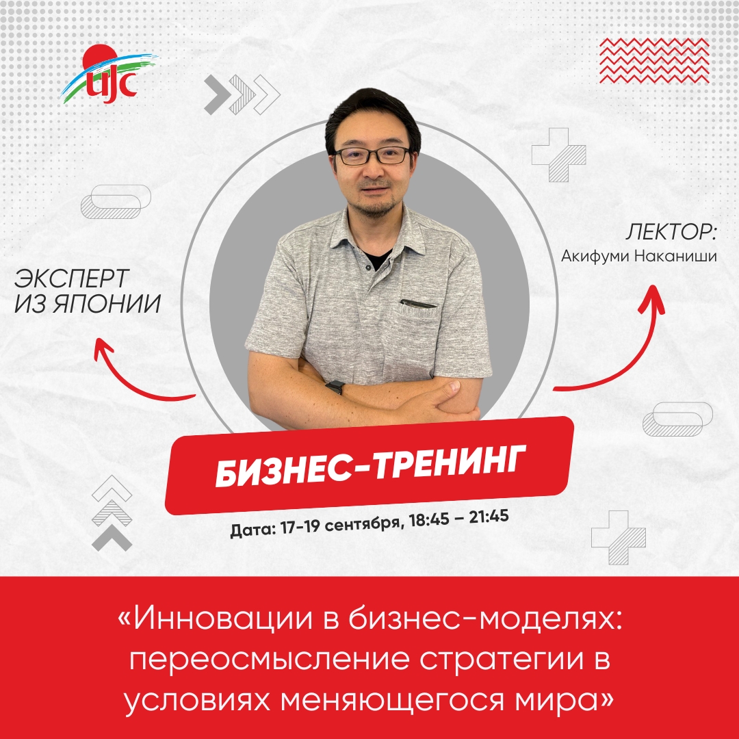 Акифуми Наканиши WEB RU.jpg