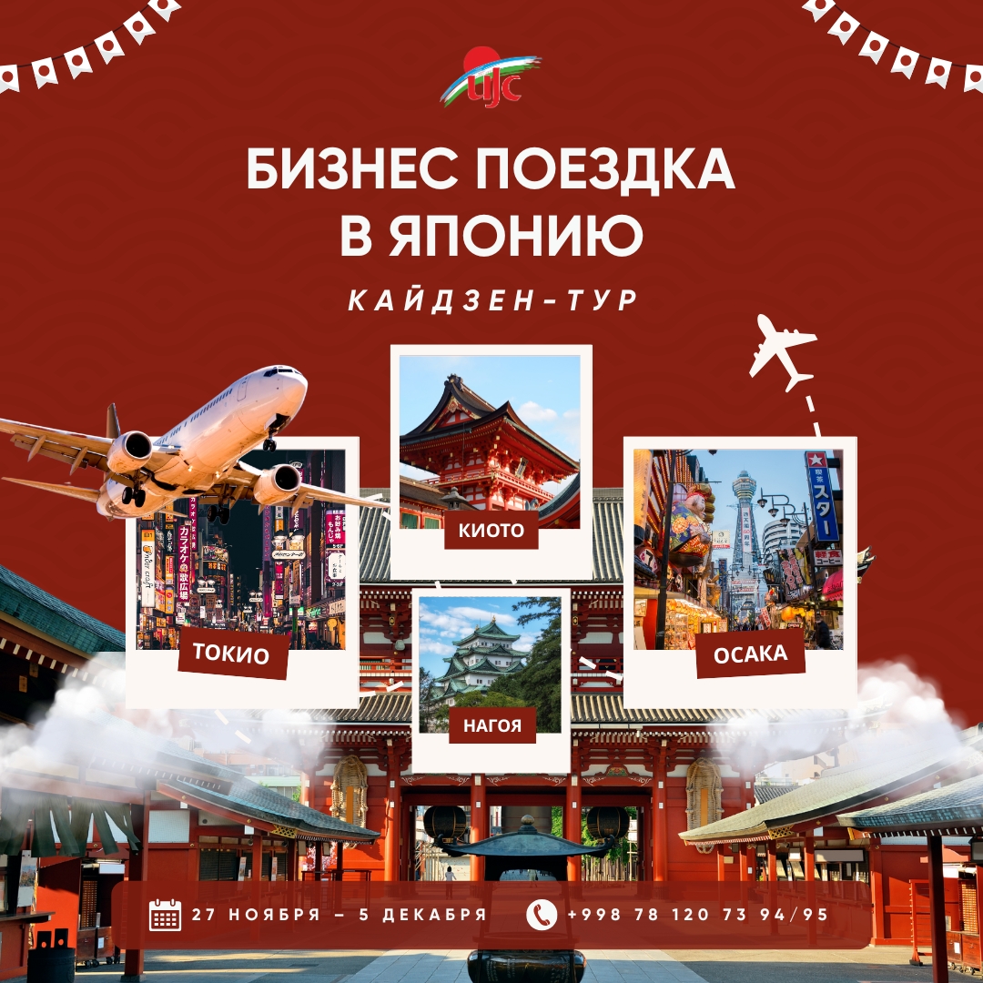 web Кайдзен-тур IG.jpg