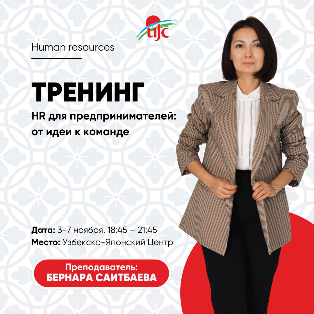 Тренинг HR november WEB.jpg