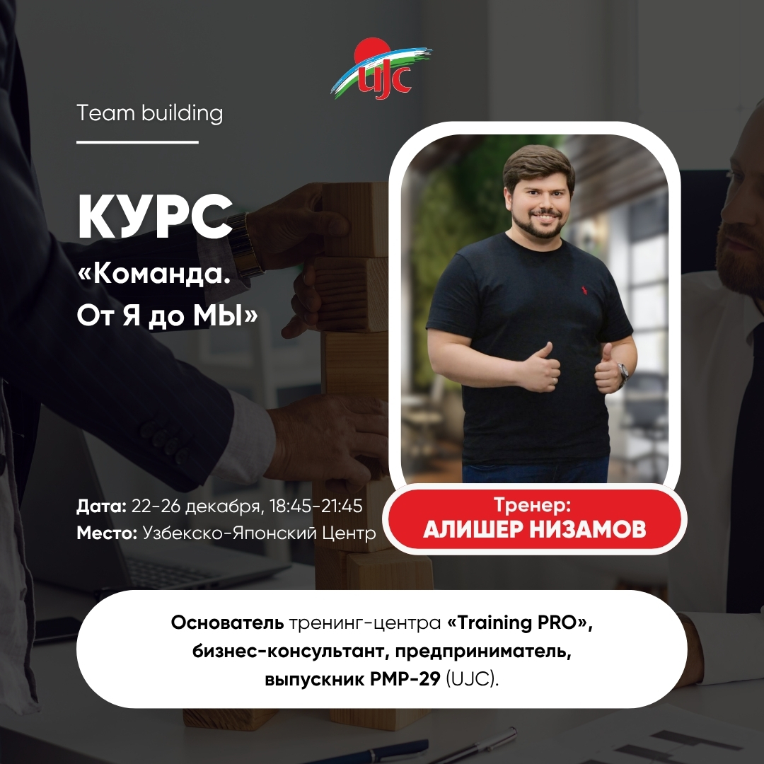 «Команда. От Я до МЫ» WEB.jpg