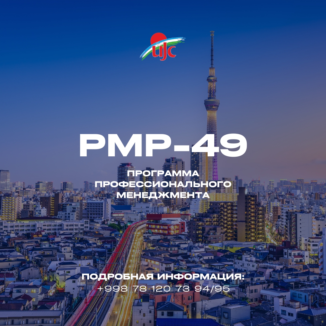 PMP-49 RU WEB (2).jpg