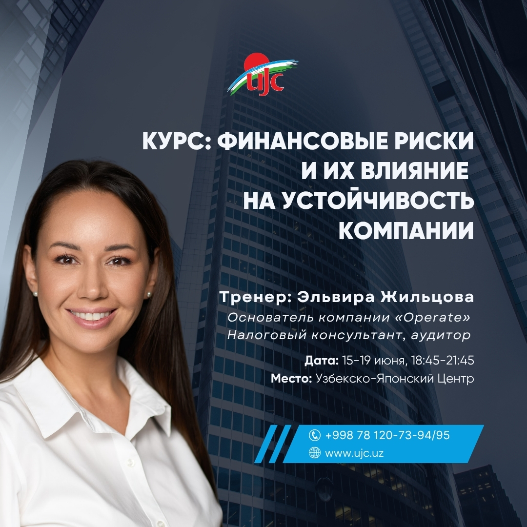 Финансовые риски WEB.jpg