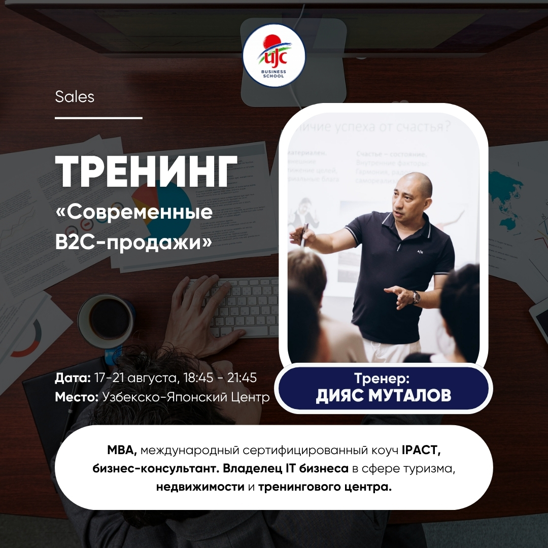 B2C-продажи WEB.jpg