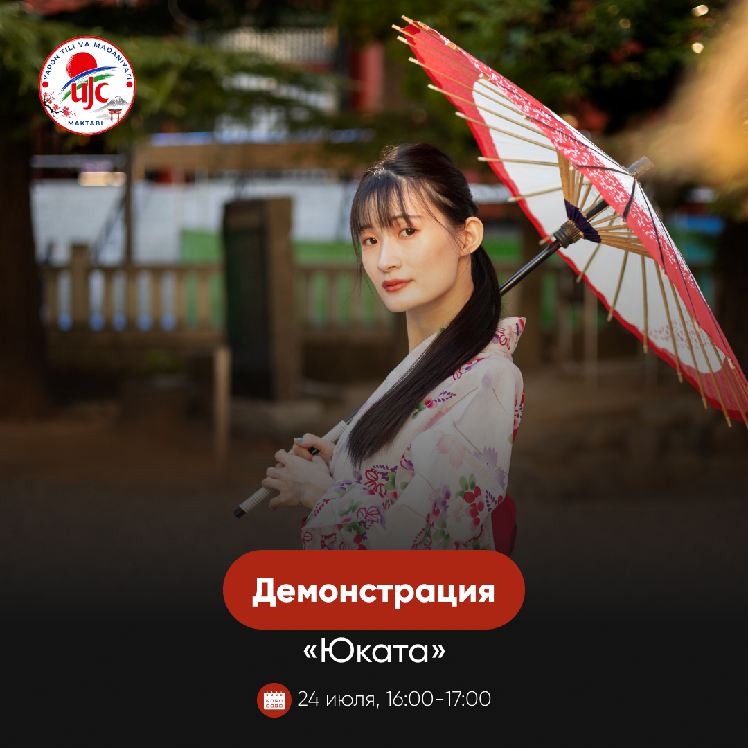 Юката JULY web.jpg