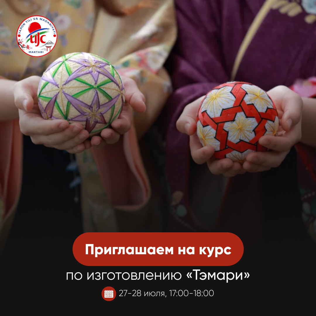 Тэмари july web.jpg