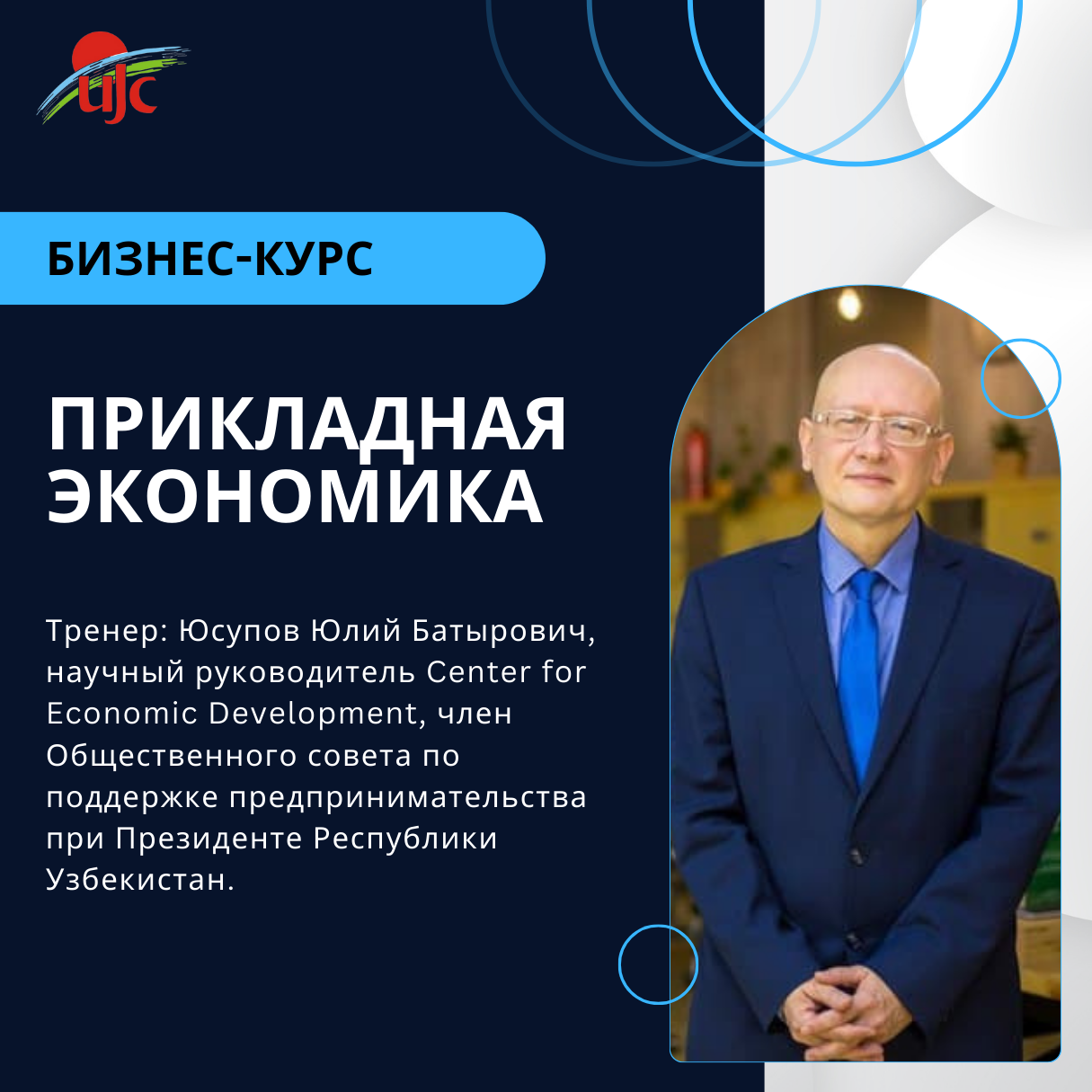 Applied Economics.png