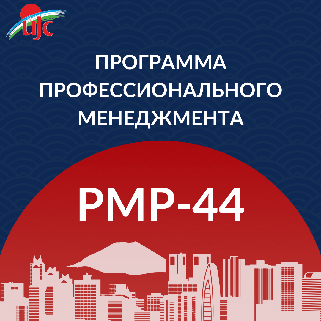 Управление проектами pmp обучение