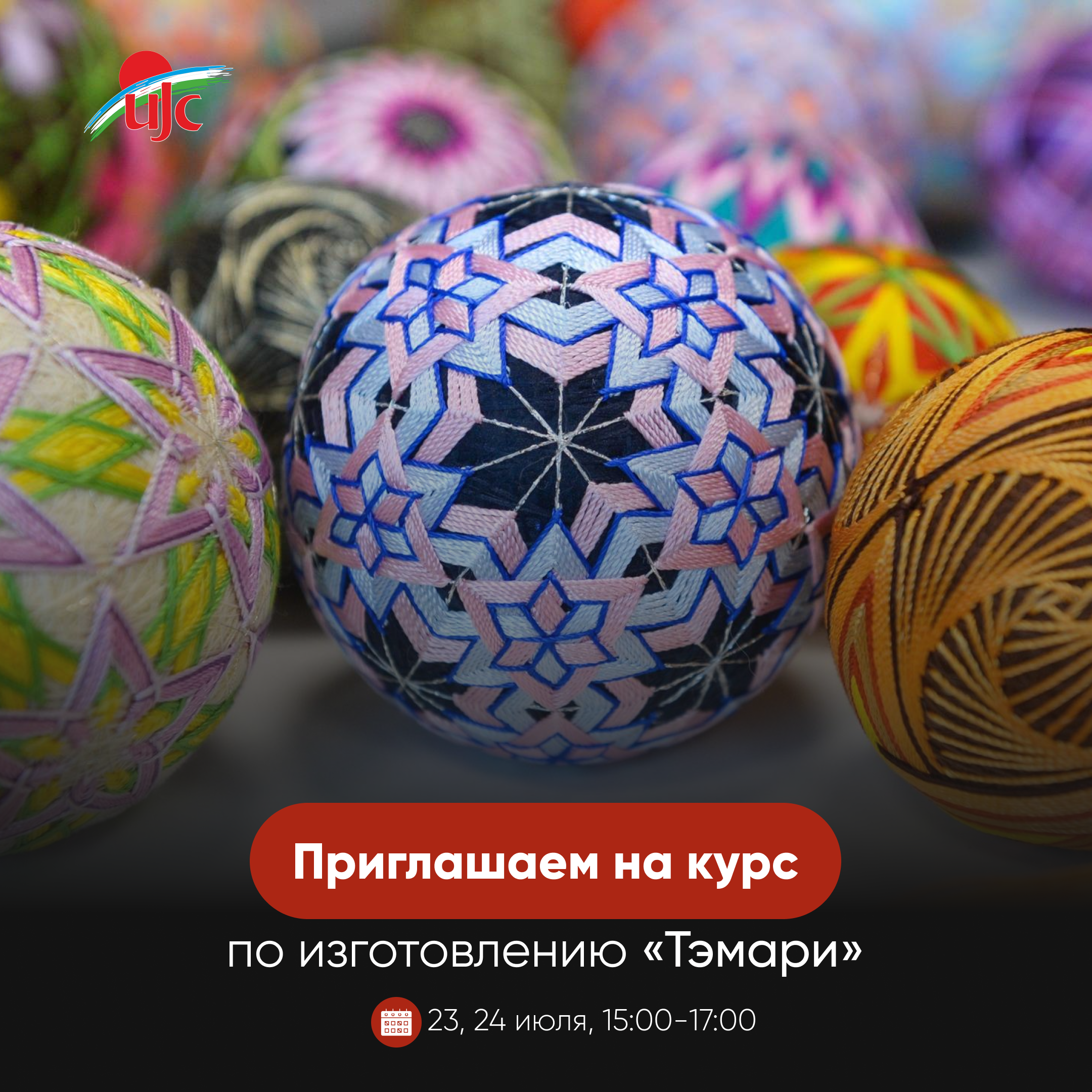 Тэмари варинат 1.png