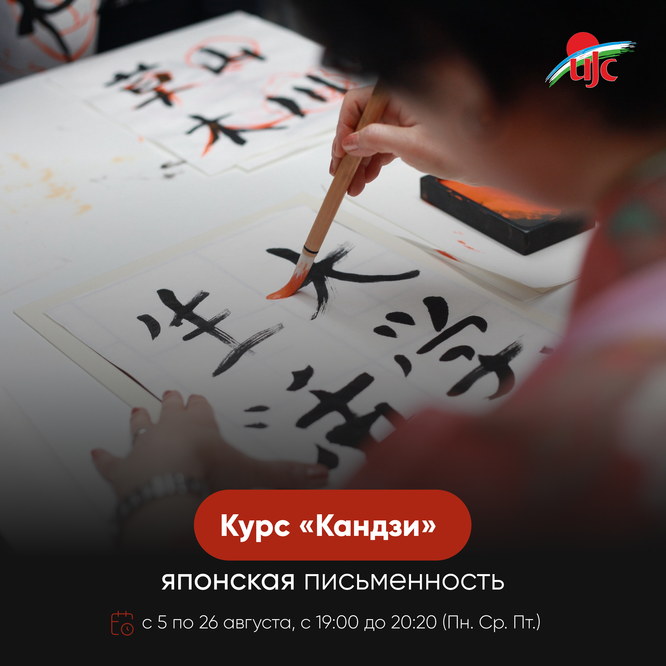 Японский 1.jpg