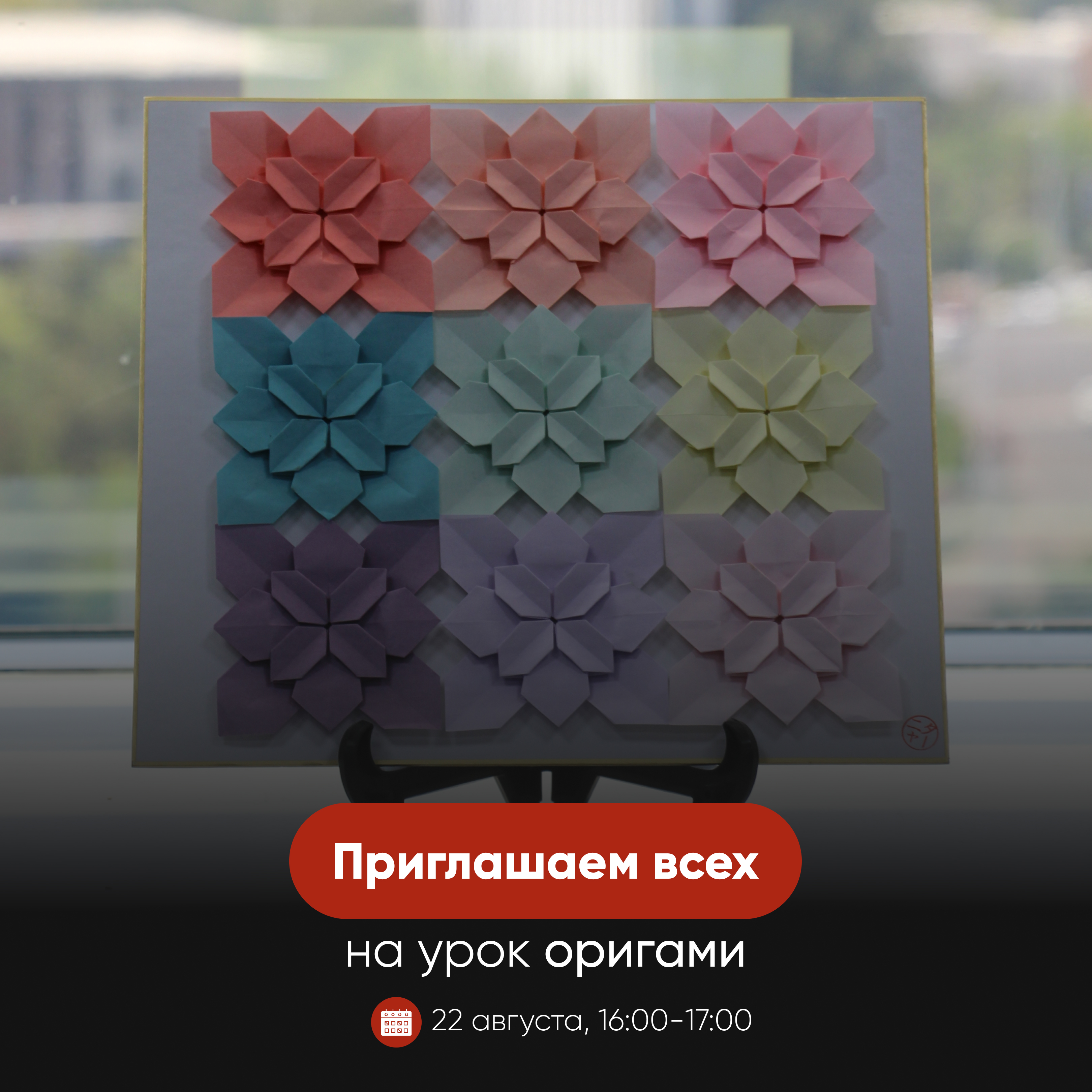 Урок Оригами 1.jpg