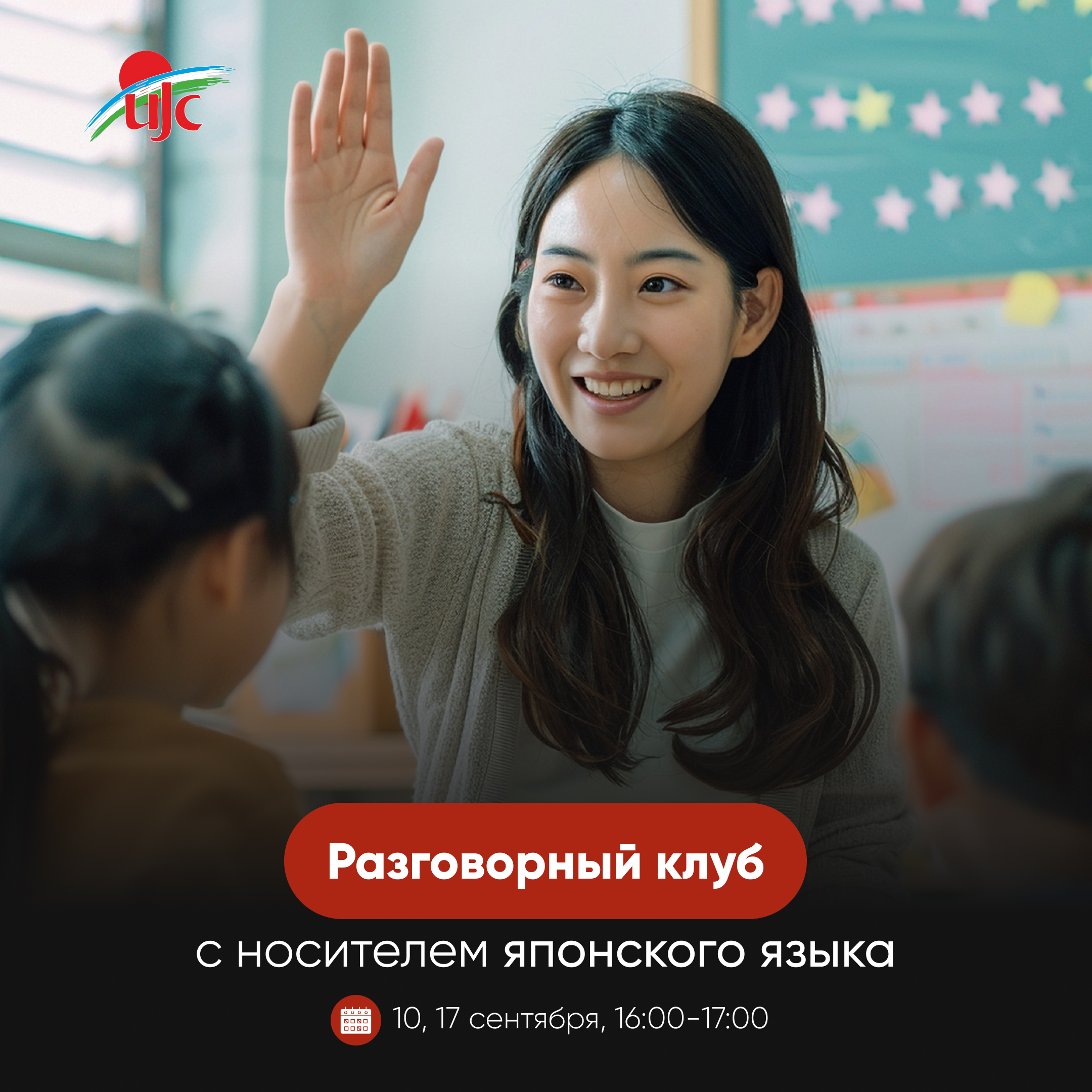 Speaking September (1).jpg