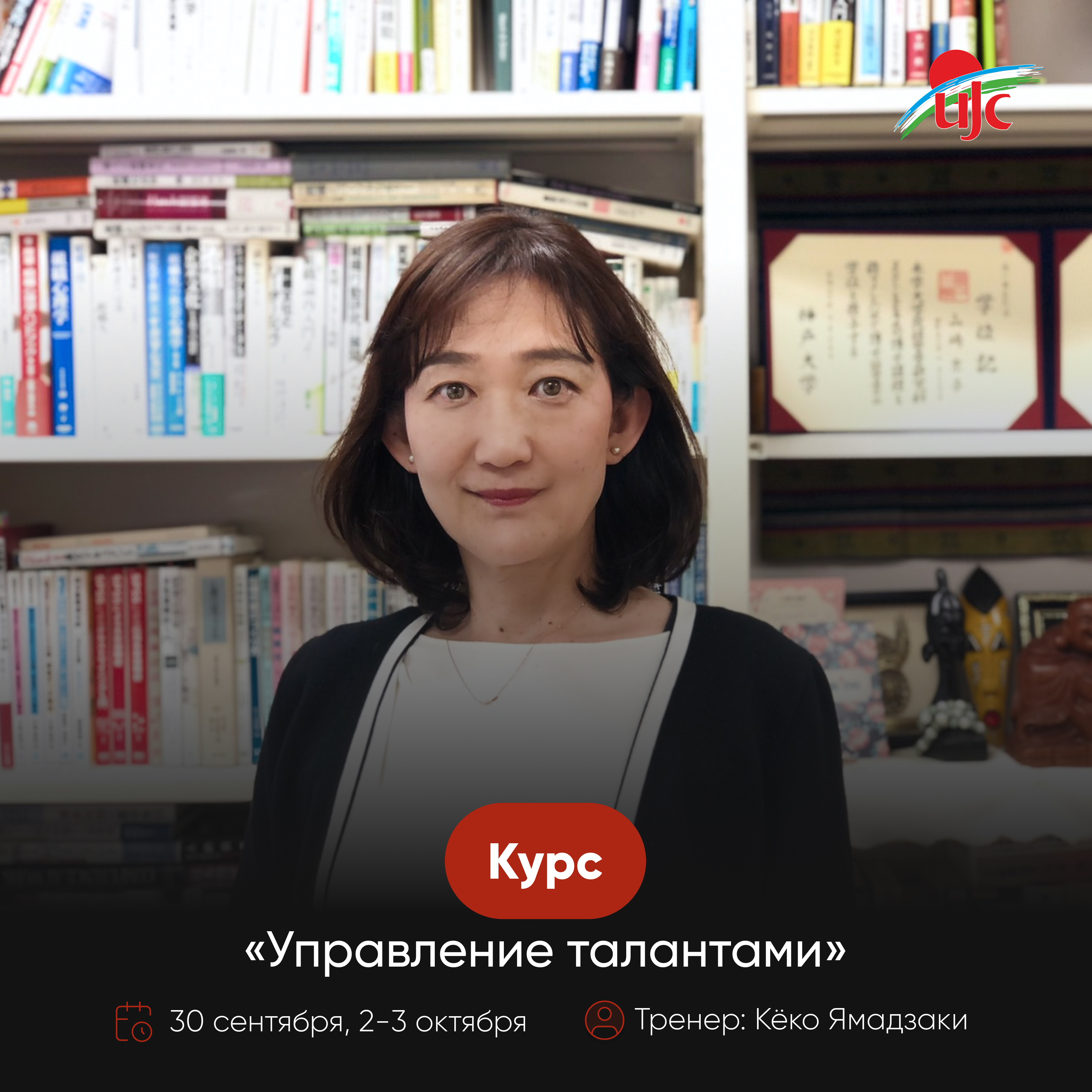 Курс «Управление талантами» 1.jpg