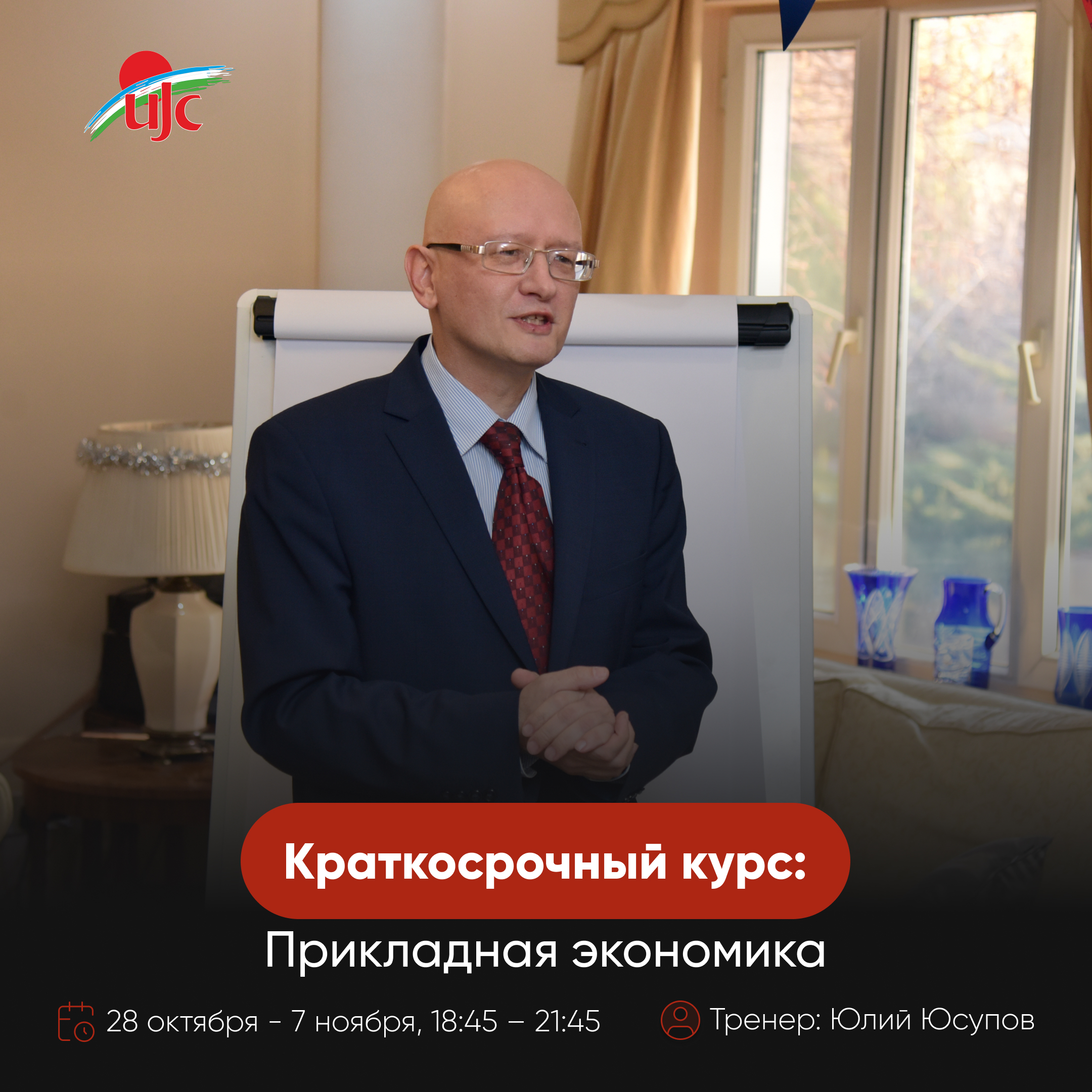 Прикладная экономика 1.jpg