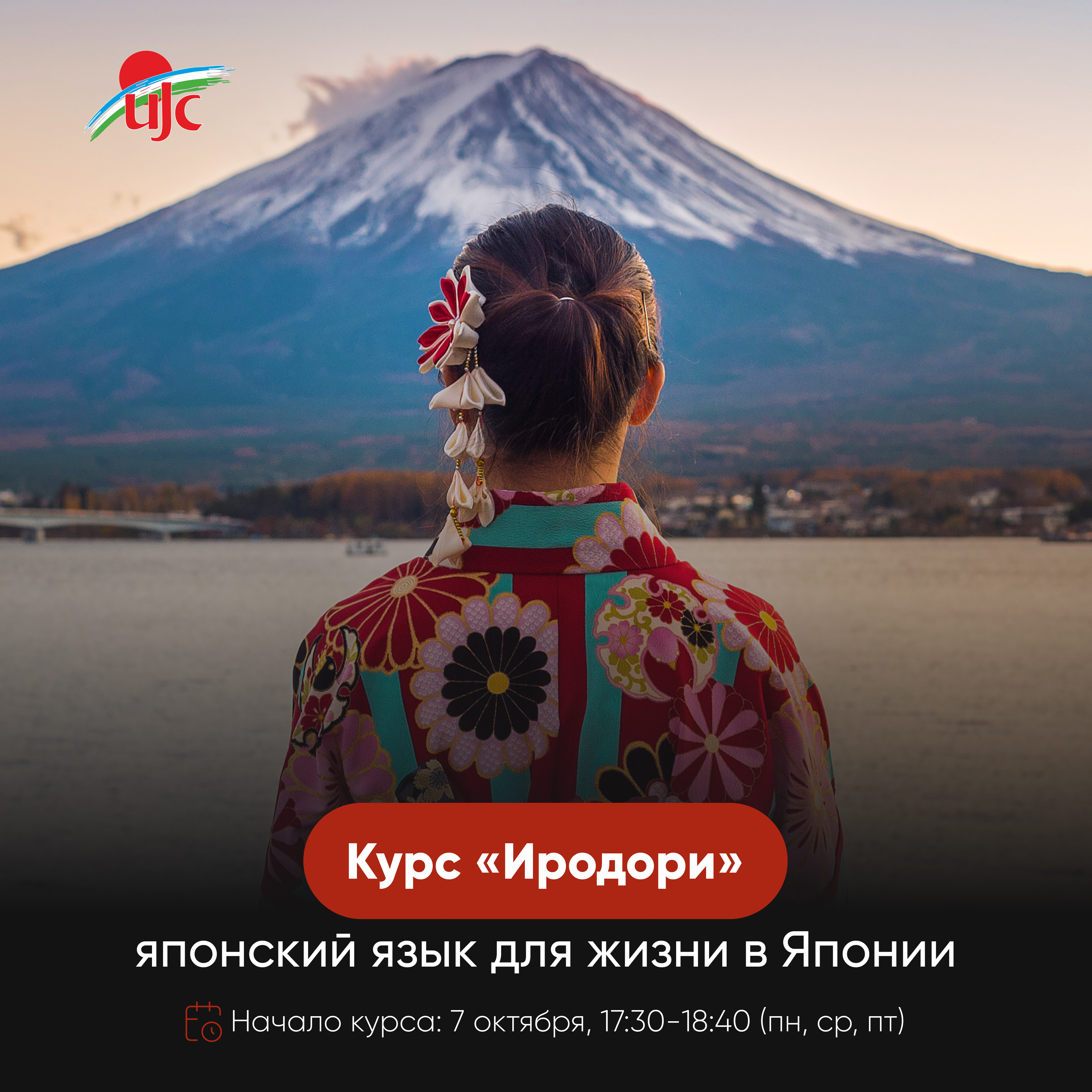 Иродори курс яп.яз 2.jpg