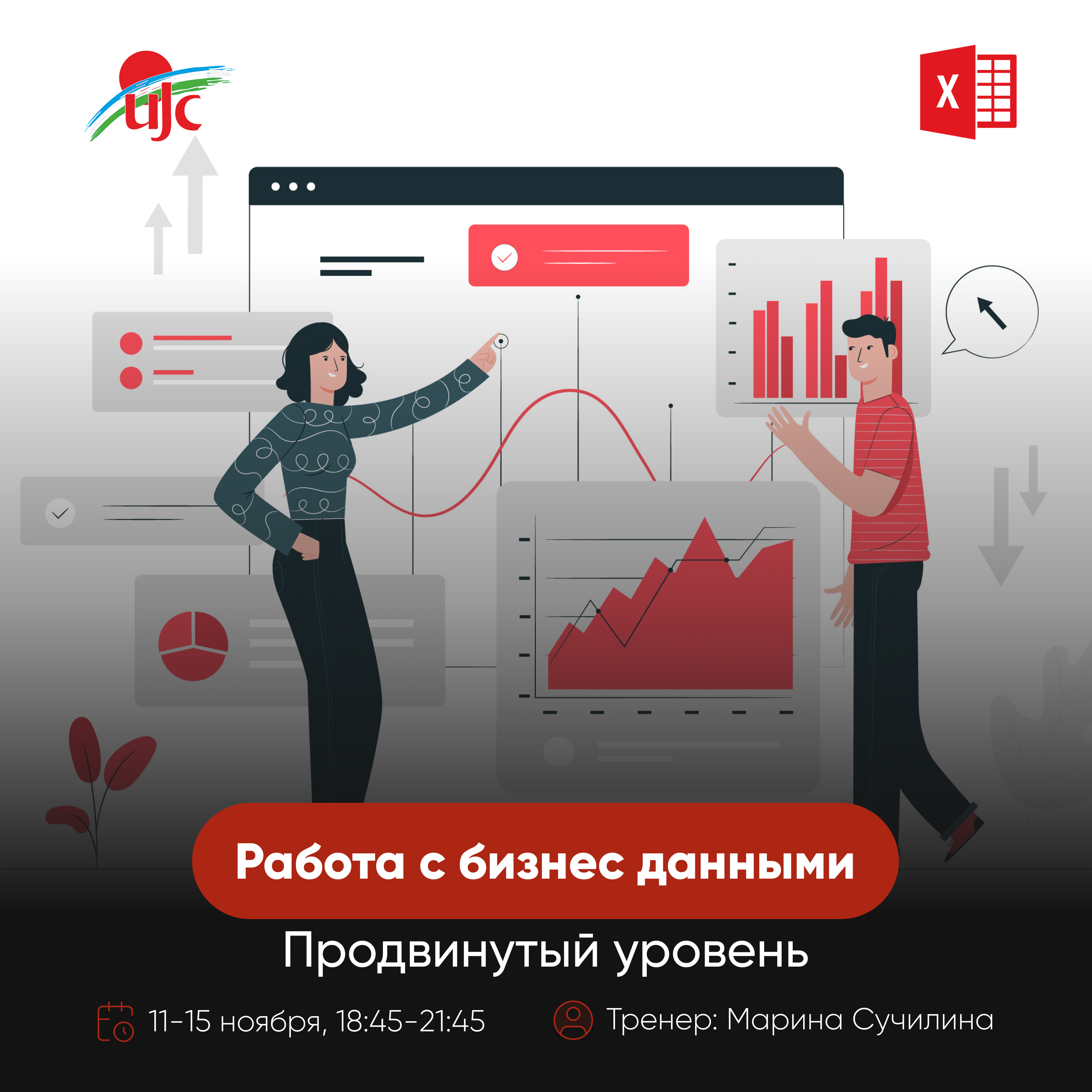 MS EXCEL 1 (November).jpg