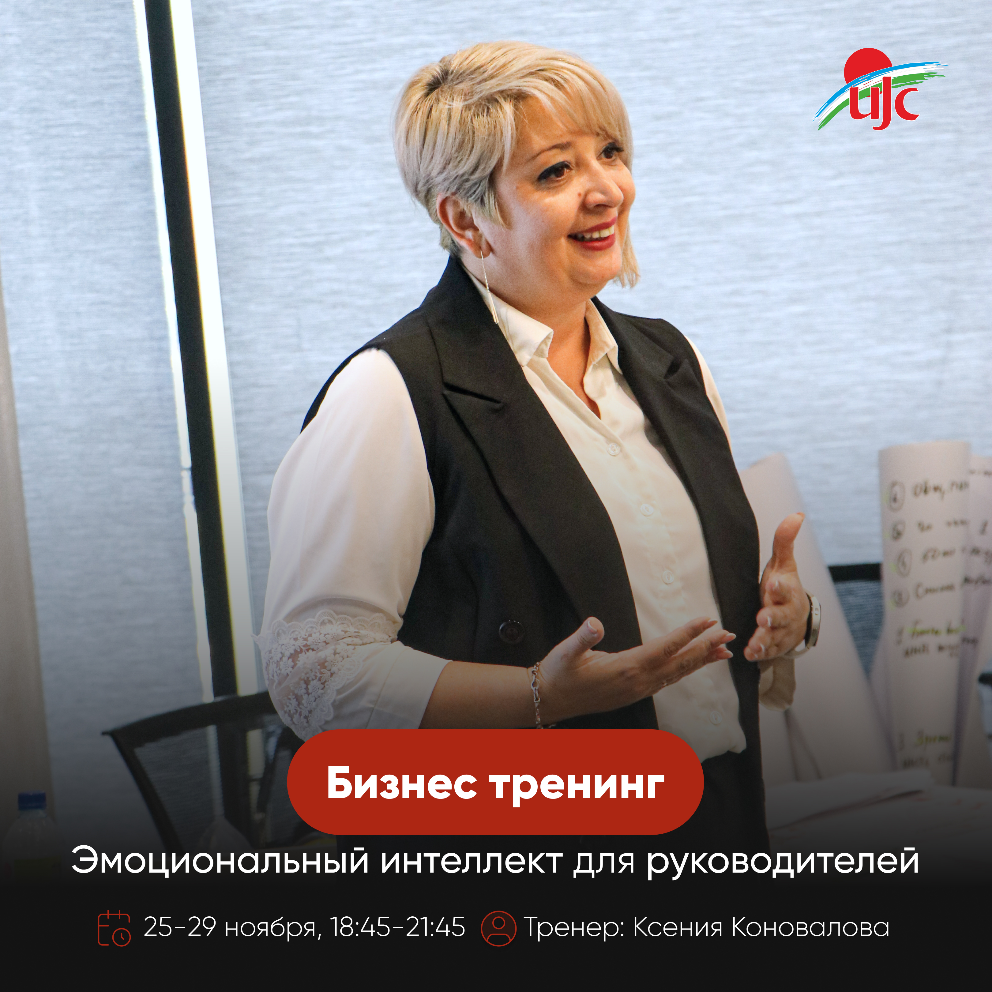 Эмоциональный интеллект 1.jpg