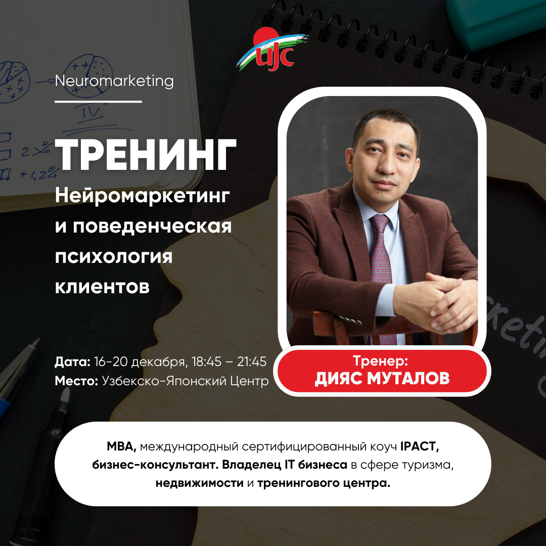 DIAZ NEUROMARKETING.png