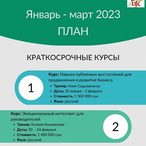 Plan.January-March 2023_1.jpg